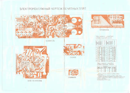 Монтажный чертеж плат магнитофона Орбита 205А